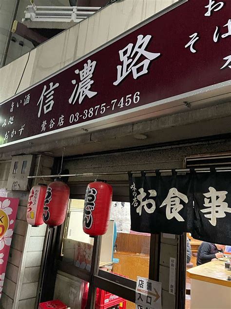 鶯谷 なんでも|信濃路 鶯谷店 （しなのじ）